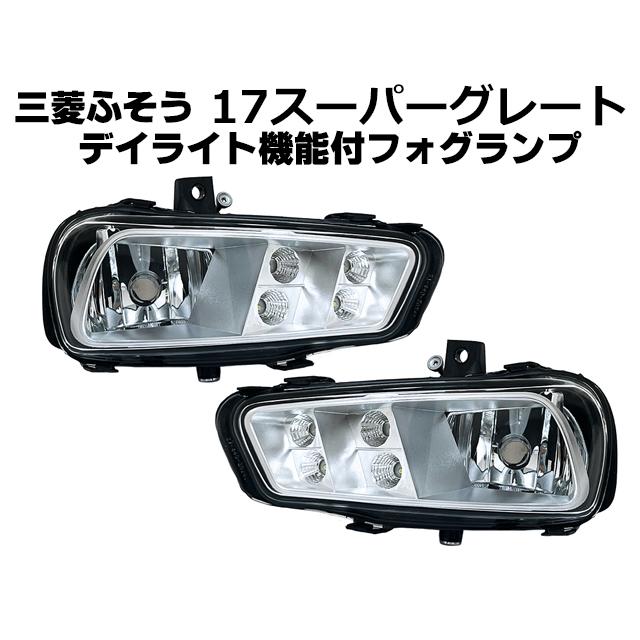 保安基準適合・車検対応Eマーク取得済み】三菱ふそう 17スーパー 保安基準適合・車検対応Eマーク取得済み】三菱ふそう 17スーパー