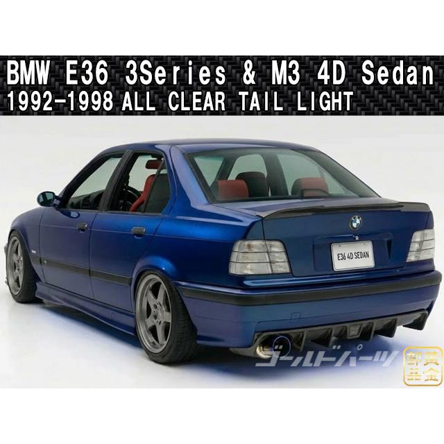  3シリーズE36 、4ドア用　貴重 希少モデル E36M3 1992-1998 BMW E36 3 Series & M3 4ドアセダン