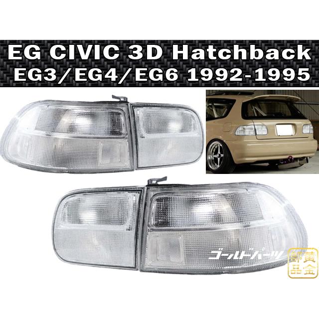 EGシビック ハッチバック EG3 EG4 EG6 SiR VTi US純正タイプ