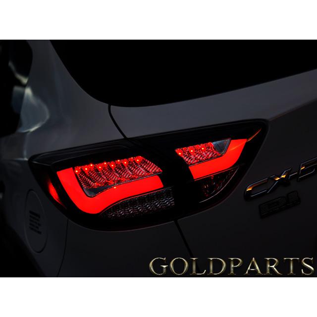 CX5 KE系 CX-5 ユーロスタイル　ファイバーLEDテールランプ 【流れるウインカー】2012y~2016y S197RC｜goldparts78｜04