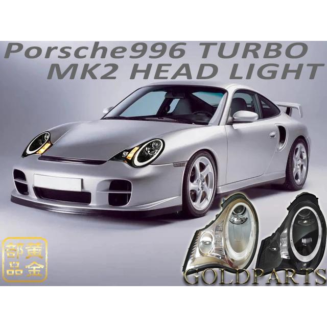 996ポルシェ911 996ターボ TURBO 996 MK2 991STYLE MK2LEDヘッドライト