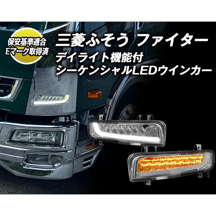 ファイター【保安基準適合・車検対応Eマーク取得済み】三菱ふそう