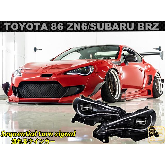FT86/BRZ スバル BRZ/トヨタ GT86 ZN6 ZC6 フルLEDヘッド