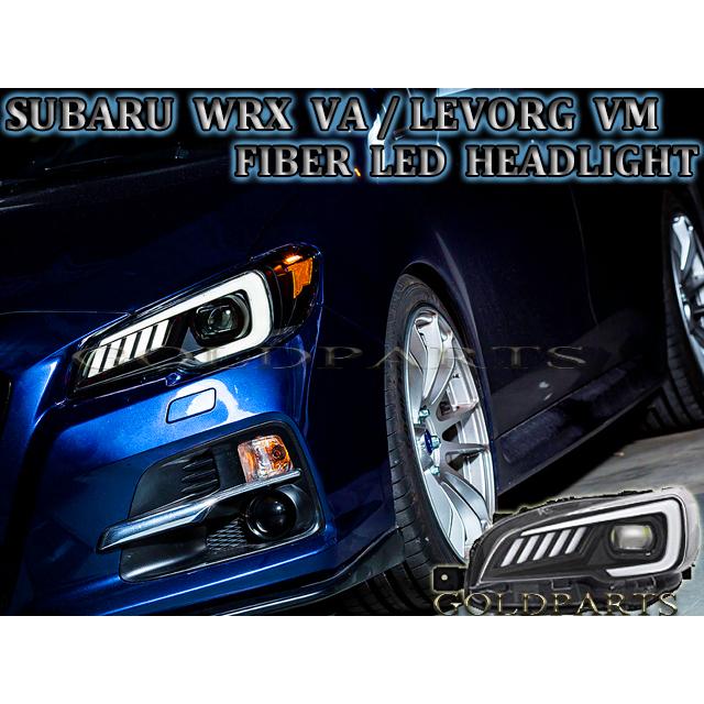 COPLUS製 スバル WRX VA/レヴォーグ VM ファイバーLEDヘッドライト