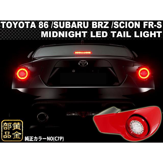 FT-86 / BRZ FRS【COPLUS製】トヨタ 86 ZN6 /スバル ZC6/SCION FT-86 / BRZ FRS【COPLUS製】トヨタ 86 ZN6 /スバル ZC6/SCION