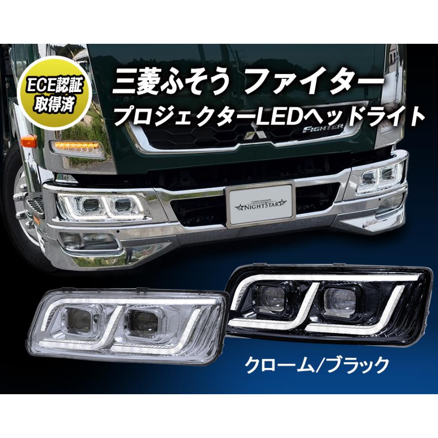 バイカラーモデル 雨・霧でも安心【車検対応Eマーク取得済み】三菱
