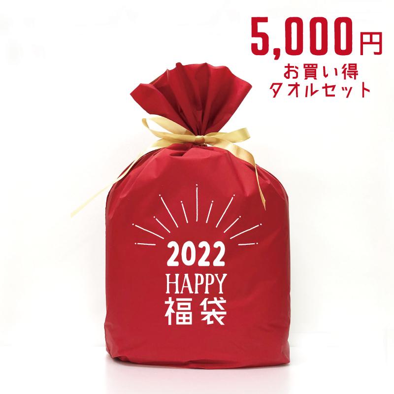 今治タオル 福袋22 メチャ得タオルよりどり5 000円セット Goldpearl Fb01 0500 01 Goldpearl 通販 Yahoo ショッピング