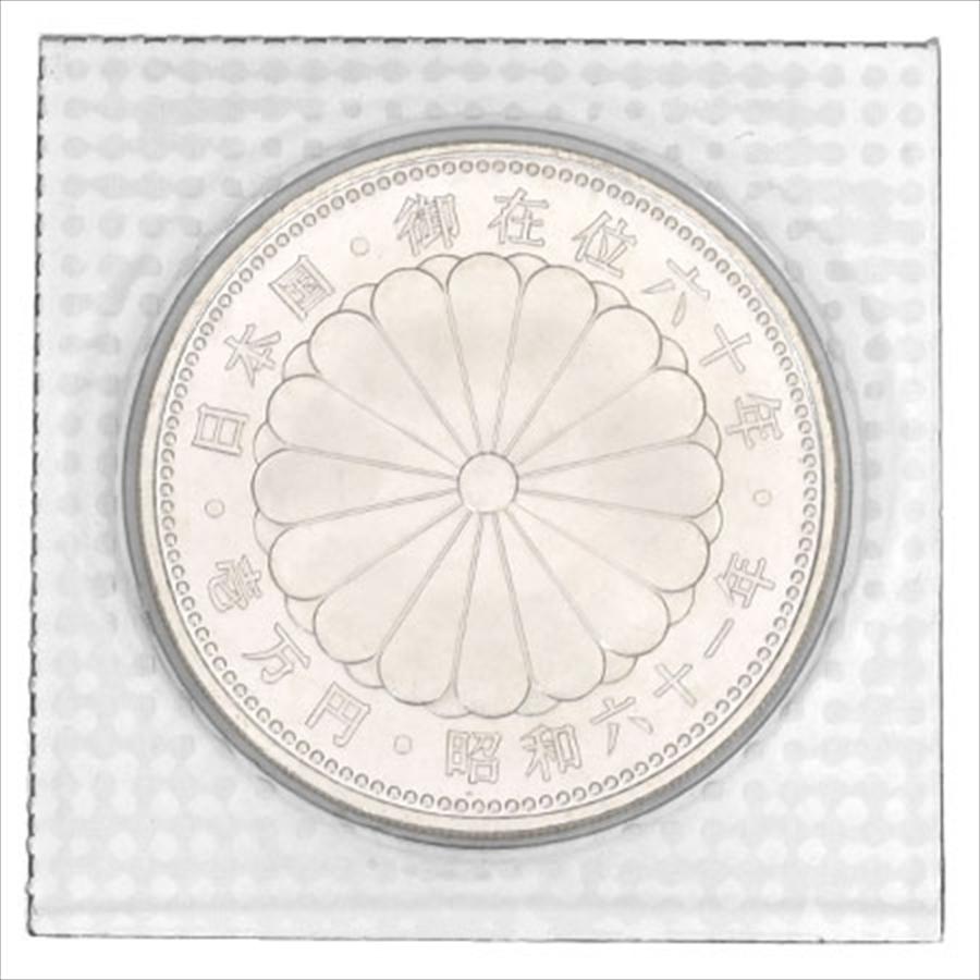 日本国 天皇陛下 御在位六十年 記念銀貨 壱万円 天皇陛下御在位六十年記念 壱万円銀貨 昭和六十一年 純銀 20g 貨幣