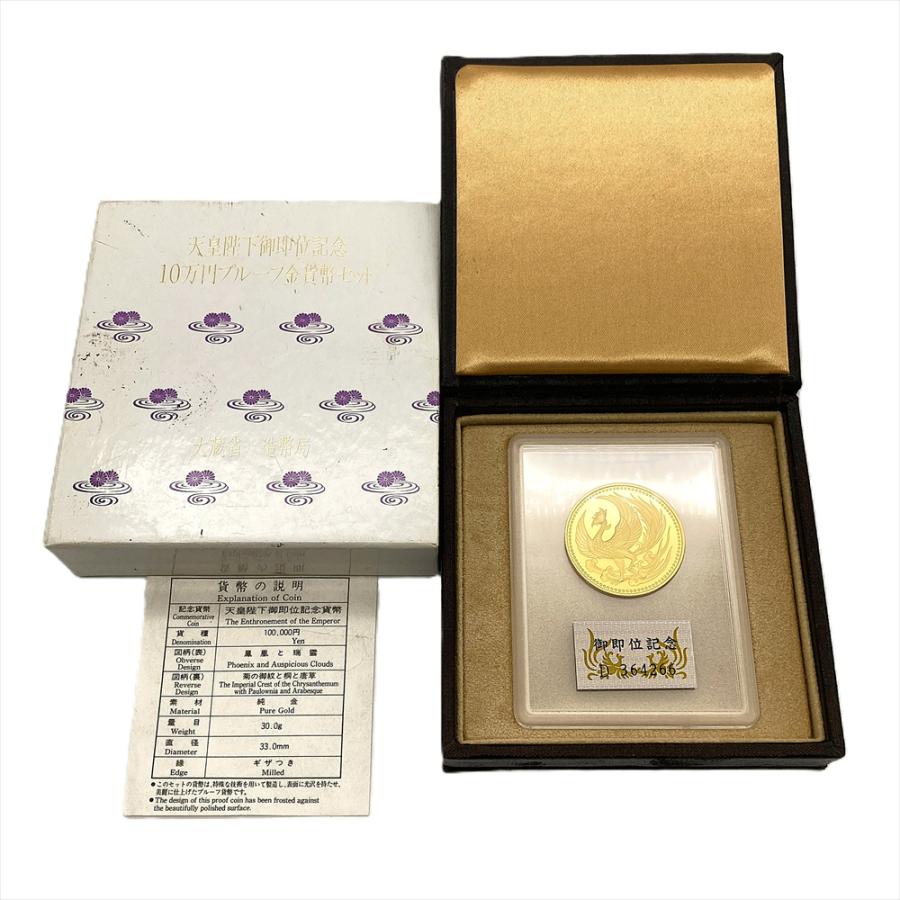 天皇陛下御即位記念 10万円プルーフ金貨 純金 30g 金貨 K24 クリア