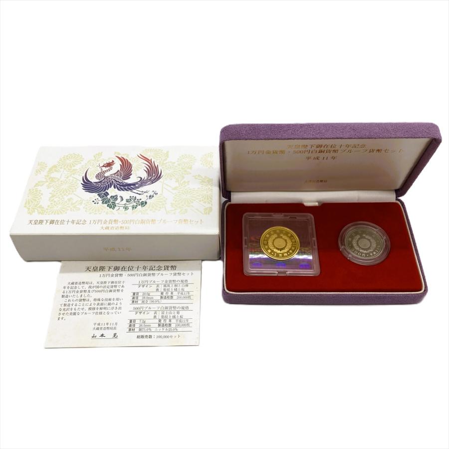天皇陛下御在位10年記念1万円金貨500円白銅貨プルーフ貨幣セット平成11年大蔵 1017002988709-1.jpg