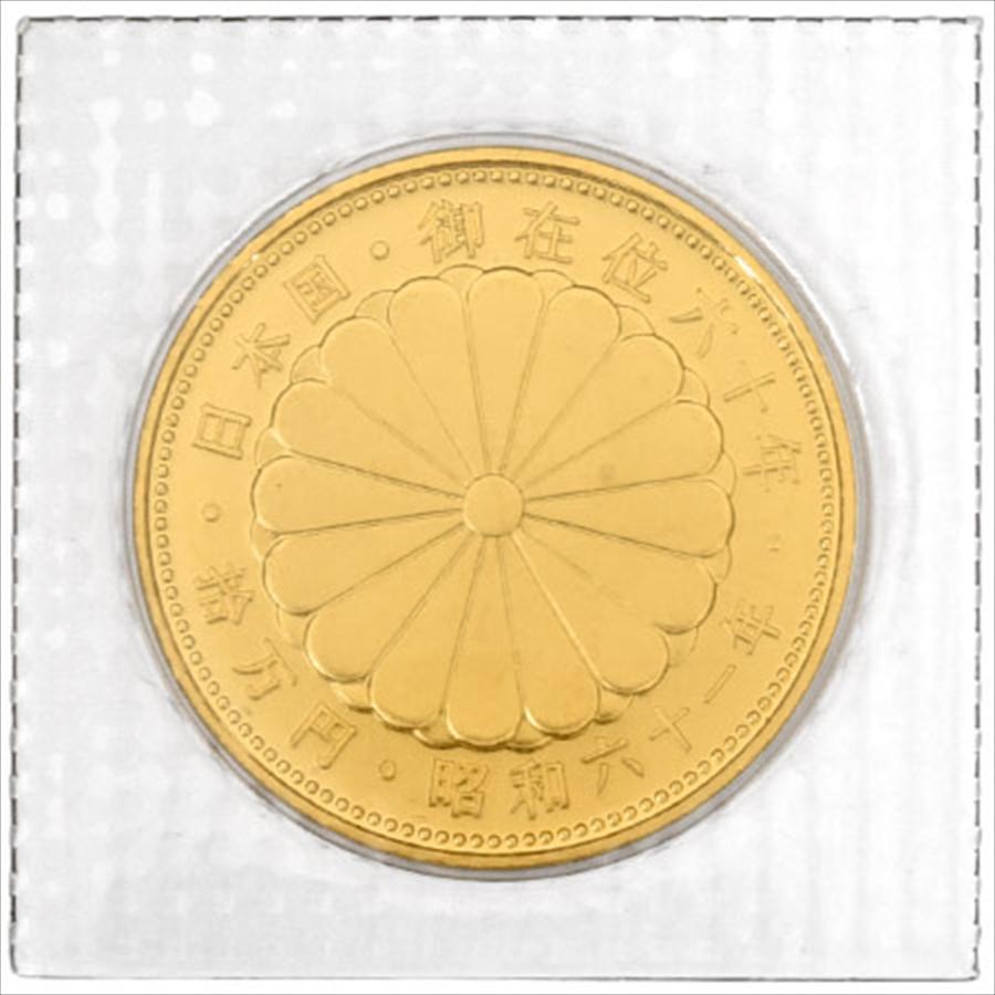 天皇陛下 御在位六十年記念 10万円 金貨幣 昭和61年 純金 20g 金貨