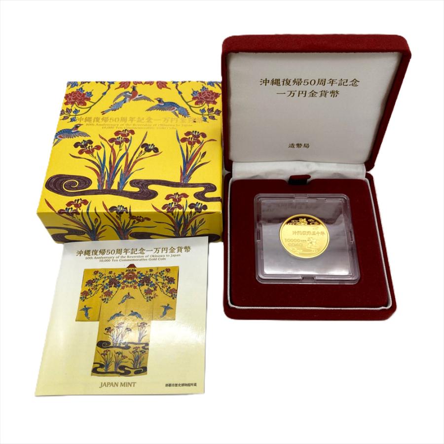 沖縄復帰 50周年記念 一万円金貨幣 純金 15.6g 金貨 ゴールド