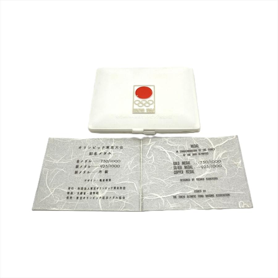オリンピック東京大会記念メダル K18イエローゴールド 7.2g メダル3点