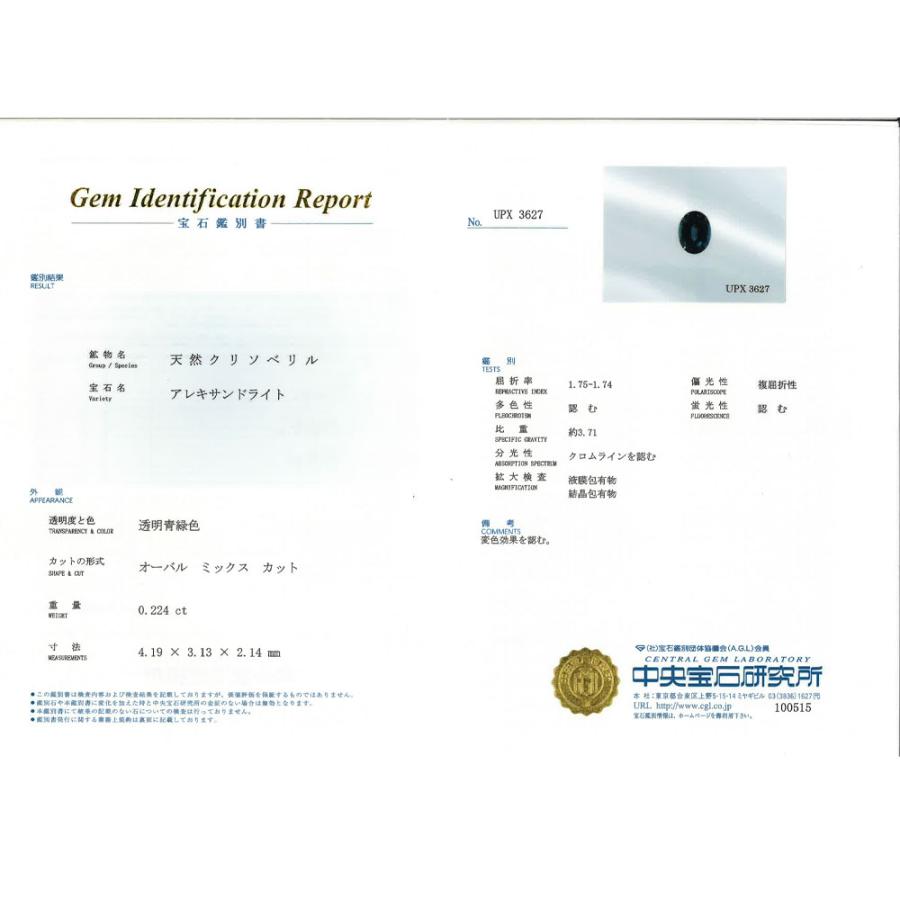 合成アレキサンドライト♦︎k18wgトップ ペンダントトップ アレキサンドライト 0.224ct K18WG 3.3g メレ