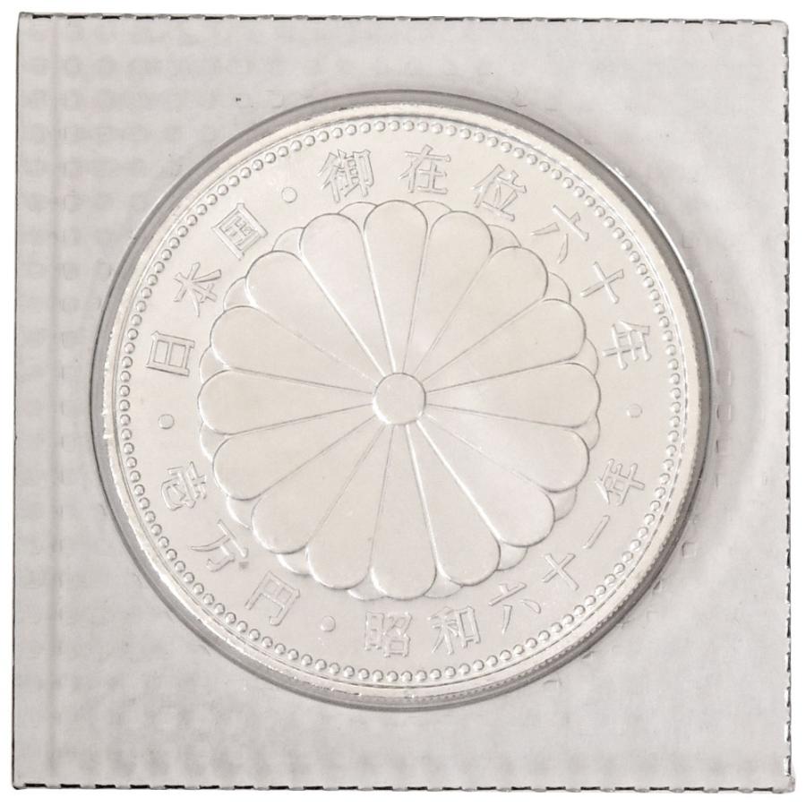 天皇陛下御在位六十年記念 壱万円銀貨 昭和六十一年 純銀 20g