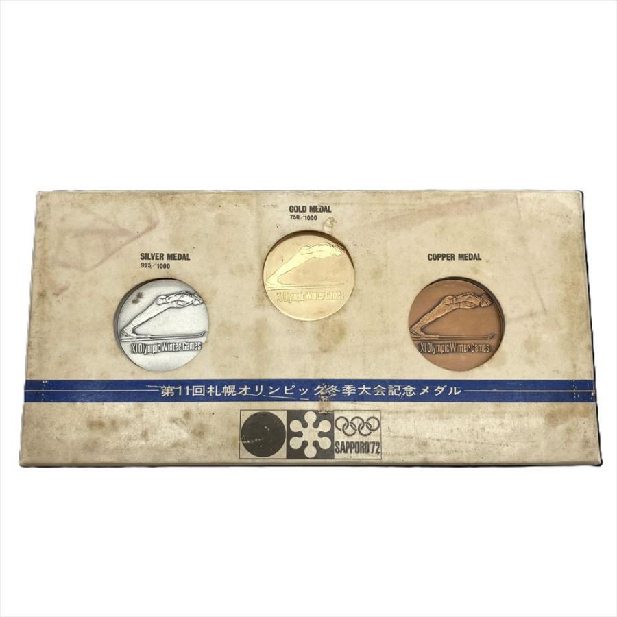 第11回札幌オリンピック冬季大会記念メダル 金・銀・銅メダル3点セット