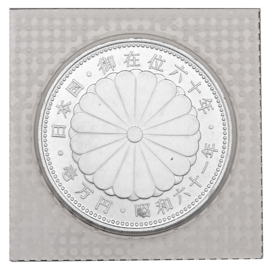 日本国 御在位六十年記念 銀製  天皇陛下御在位六十年記念 壱万円銀貨 昭和六十一年 純銀 20g 貨幣
