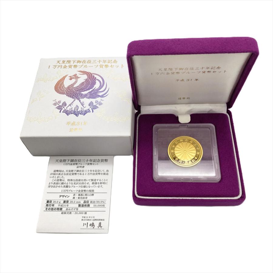 純金20ｇ 平成の思い出に。天皇陛下御在位十年記念 プルーフ貨幣セット 天皇陛下御在位三十年記念 1万円金貨幣 プルーフ貨幣セット 純金 20g