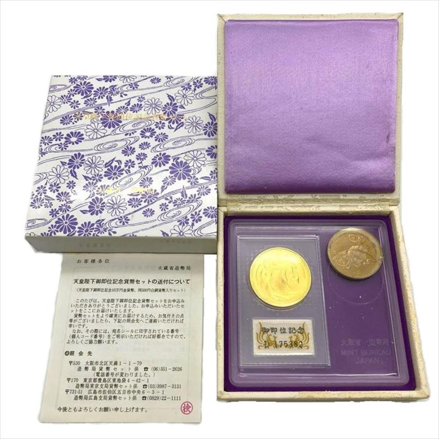 天皇御在位 六十年記念 10万円金貨幣 1万円銀貨幣 500円白銅貨幣 天皇御在位 六十年記念 10万円金貨幣 1万円銀貨幣 500円白銅貨幣