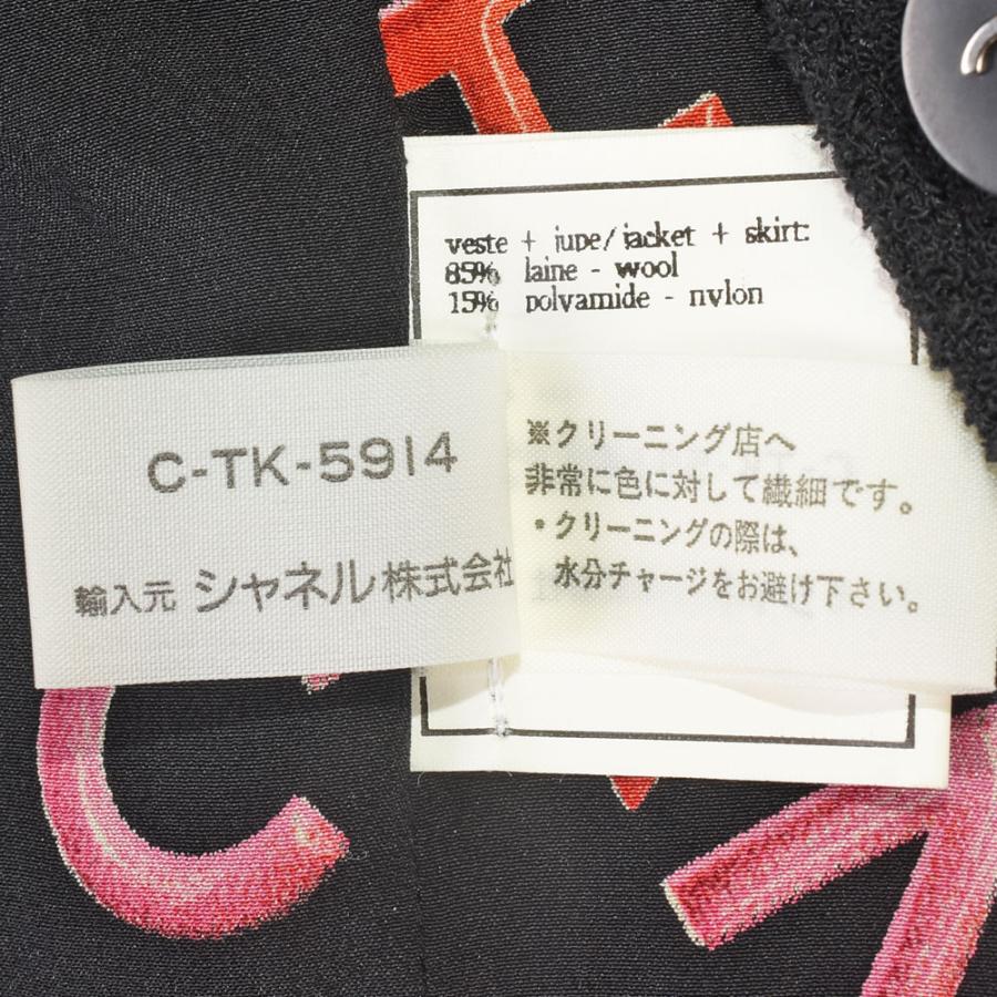 CHANEL シャネル ココマーク ボタン ジャケット スカート