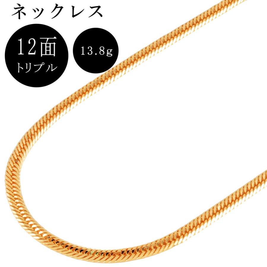 喜平 キヘイ 12面 トリプル ネックレス K18YG 13.8g 55cm : ゴールド 