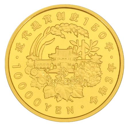 近代通貨制度　150周年記念　一万円　金貨幣プルーフ貨幣セット　純金　K24　15.6g　令和3年　2021年