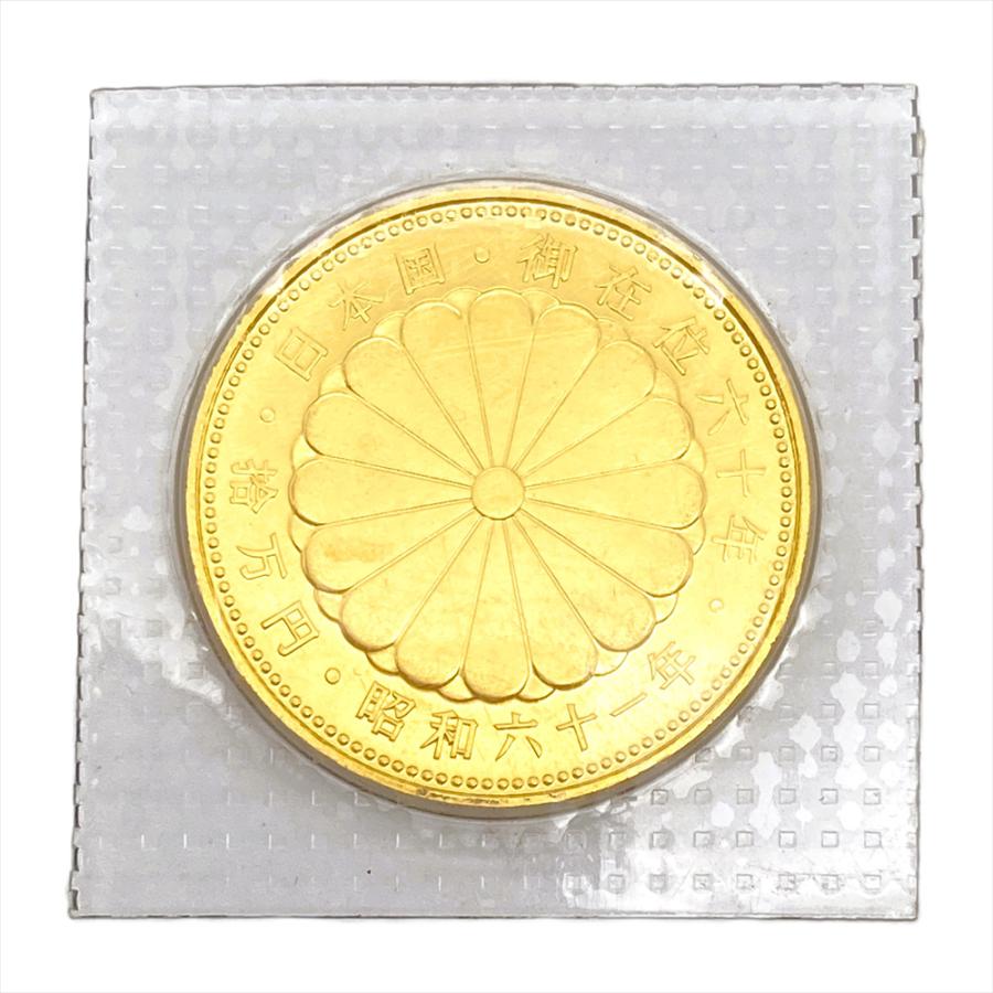 天皇陛下 御在位六十年記念 10万円 金貨幣 昭和61年 純金 20g 金貨  