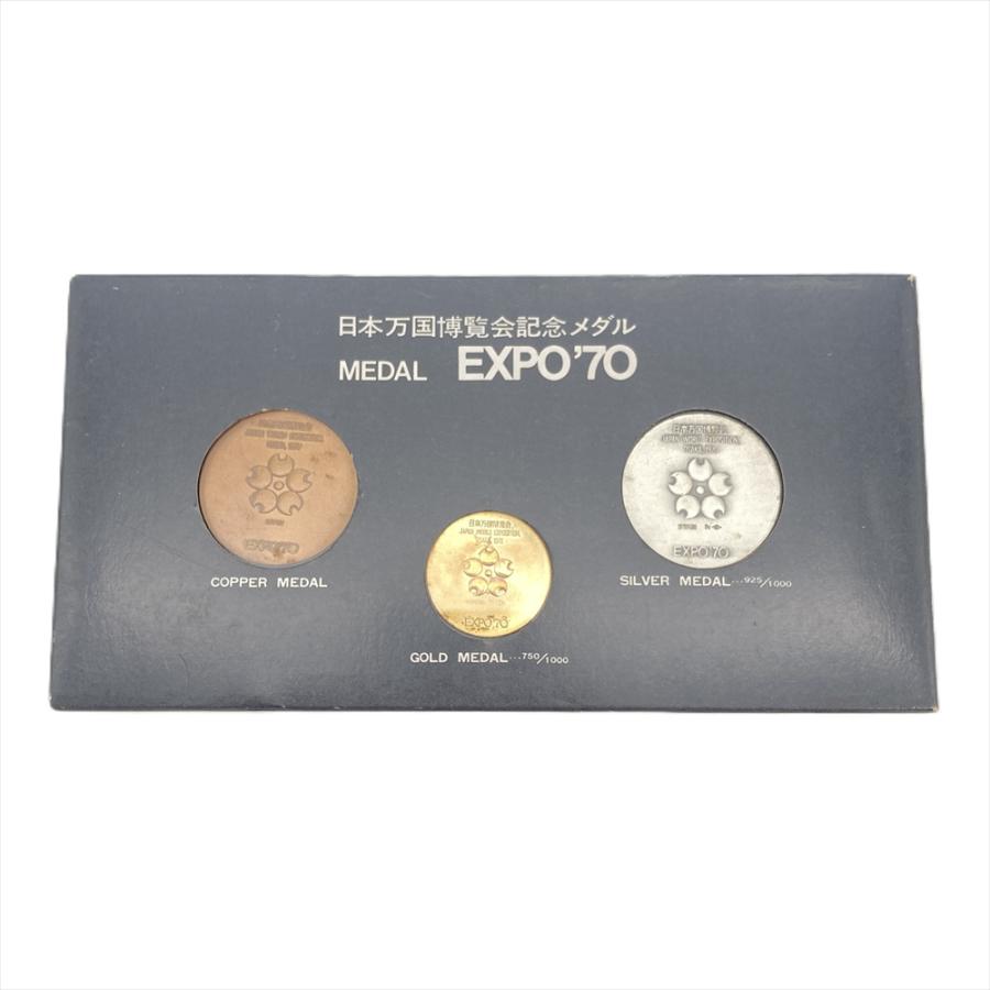 EXPO'70 日本万国博覧会記念メダル 金 銀 銅 3枚セット 大阪万博