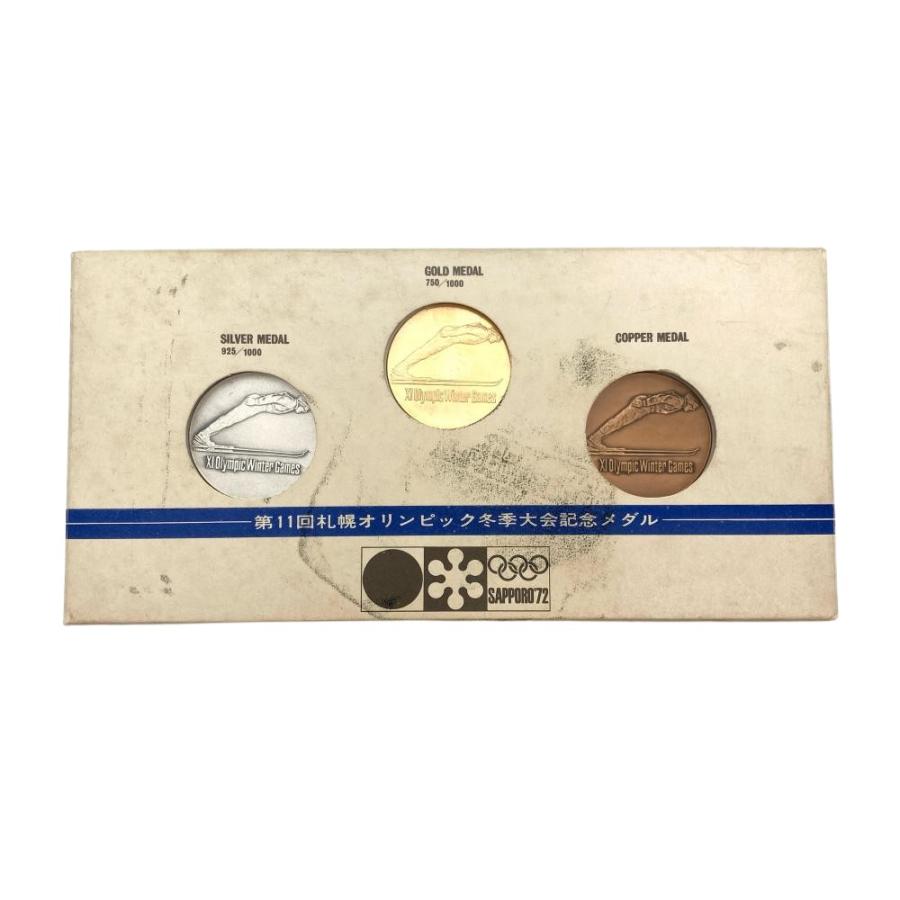 第11回札幌オリンピック冬季大会記念メダル 金・銀・銅メダル3点セット