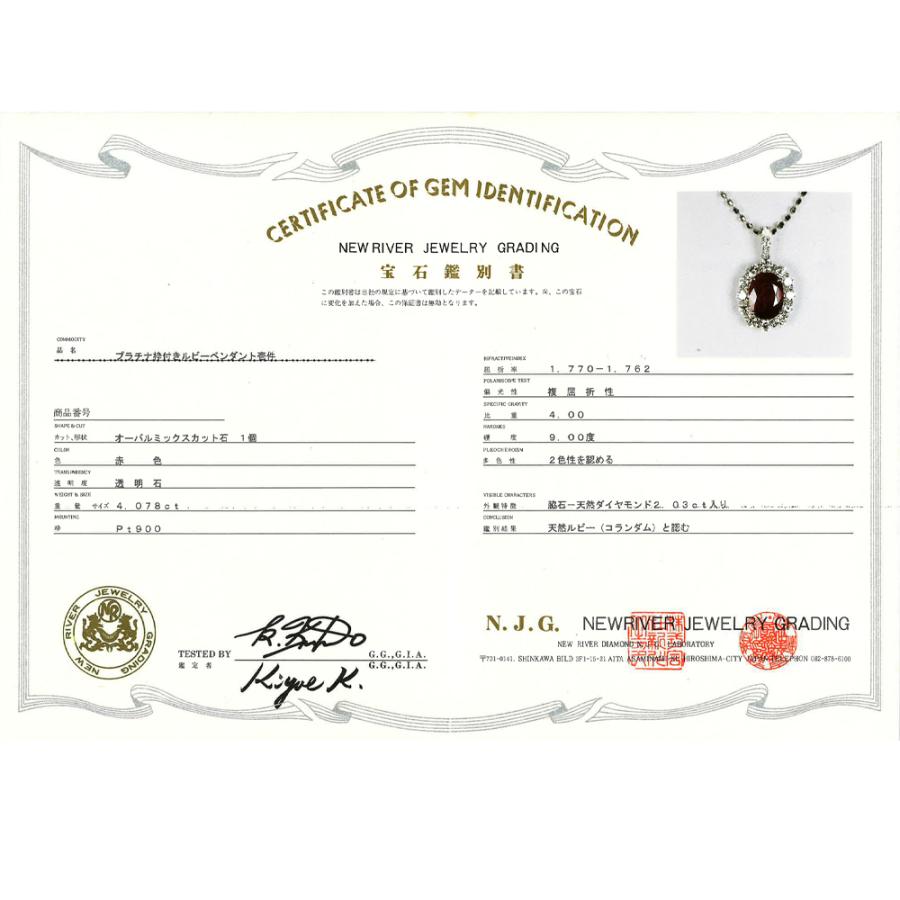 ペンダントトップ ルビー 4.078ct Pt900 6.6g レッド ダイヤモンド
