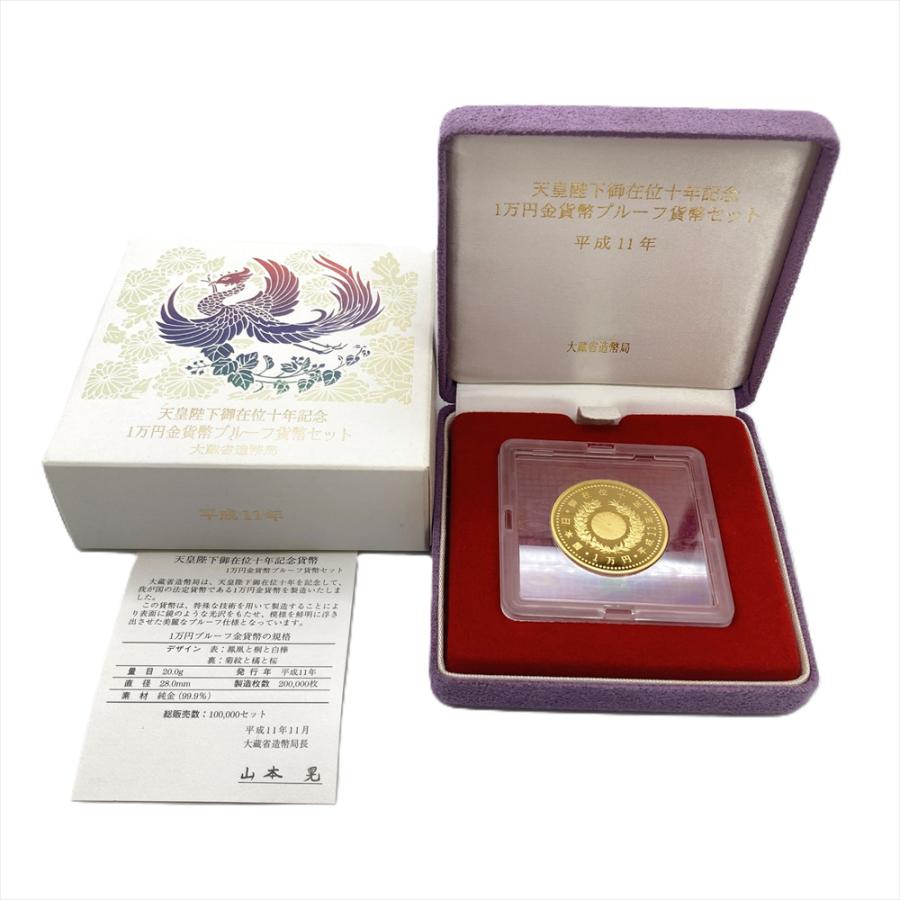 天皇陛下 御在位十年記念 1万円金貨幣 プルーフ貨幣セット 純金 20g