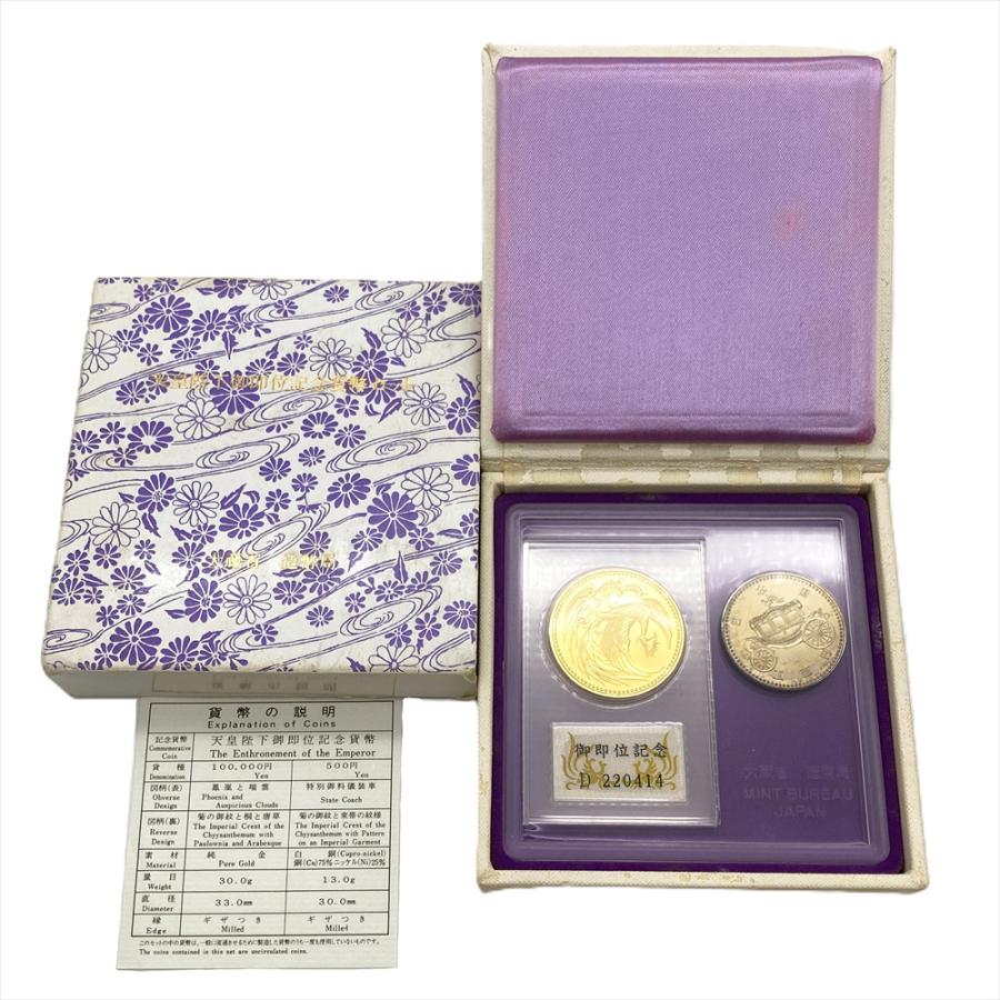 天皇陛下 御即位記念 貨幣セット 10万円金貨 500円白銅貨 純金 30g