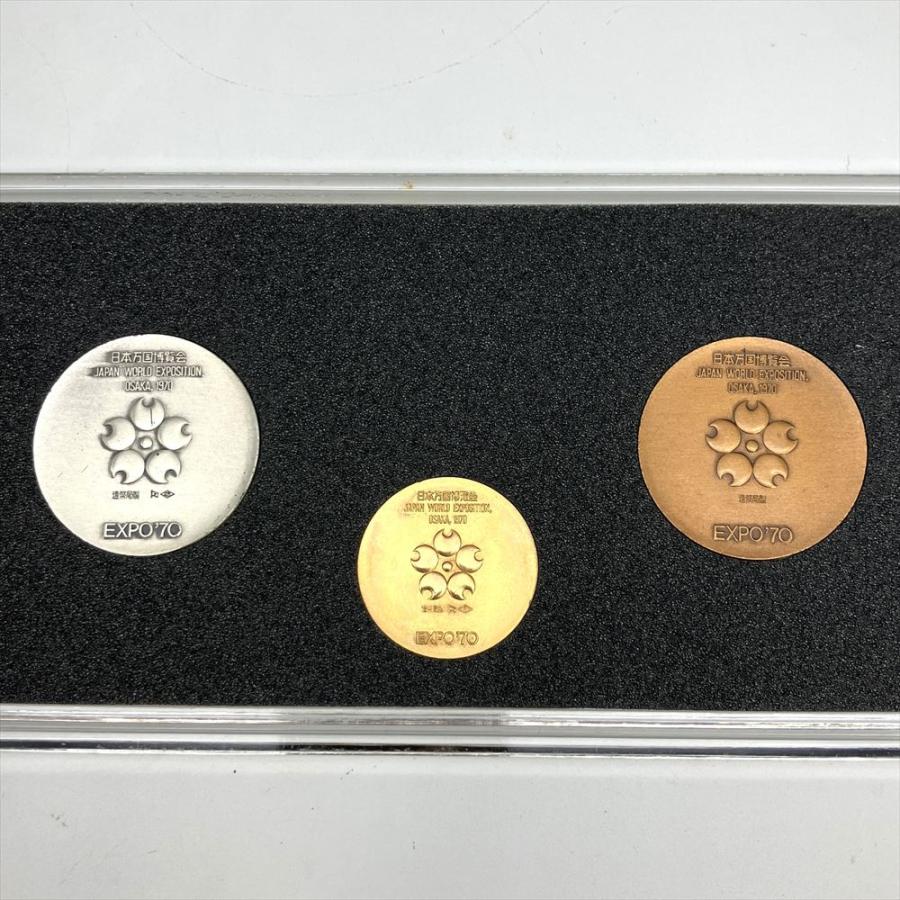 EXPO'70 日本万国博覧会記念メダル 金 銀 銅 3枚セット 大阪万博