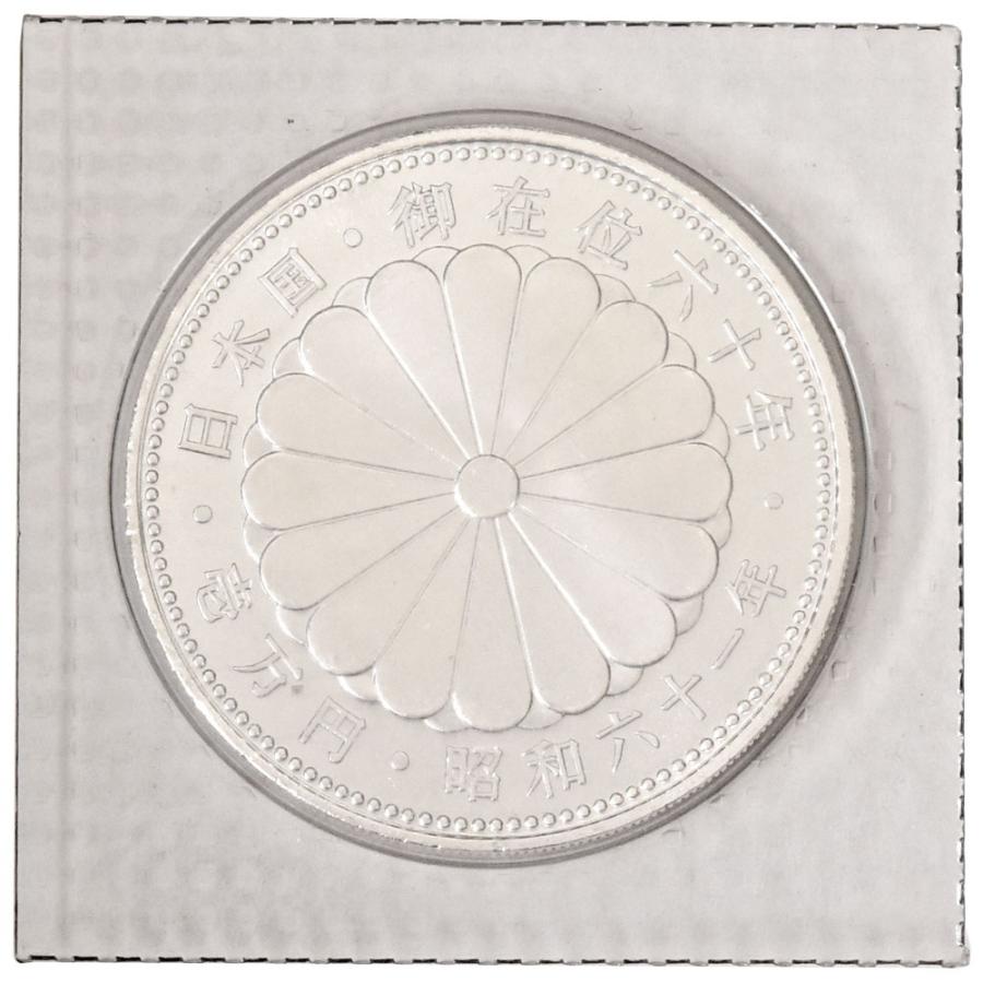 天皇陛下御在位六十年記念 壱万円銀貨 昭和六十一年 純銀 20g 貨幣