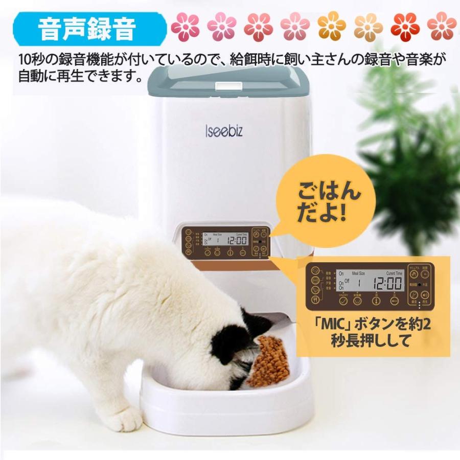 自動給餌器 Iseebiz 猫 犬用ペット自動餌やり機 5l大容量 1日4食で最大日連続自動給餌 タイマー式 録音可 水洗い可能 猫 犬 Www Alexpharmacy Net
