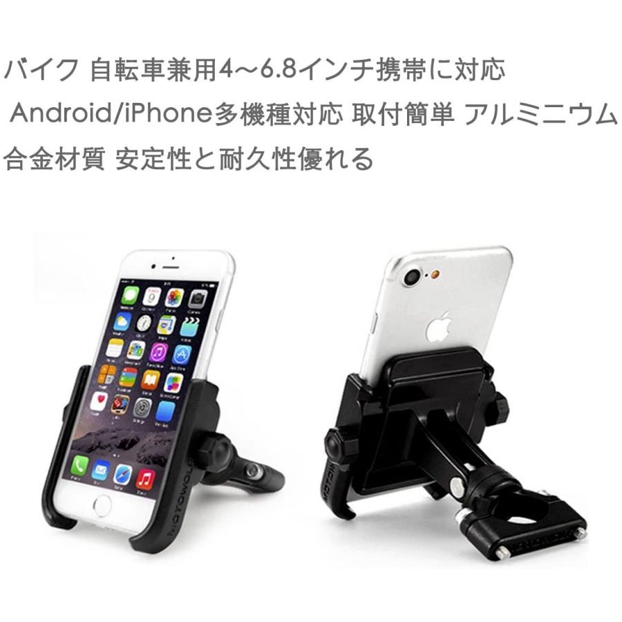 バイク 自転車兼用 自転車ホルダー スマホ ナビゲート用ホルダー アルミニウム合金製 4 6 8インチスマホ Iphoneに多機種対応 36 Greatlakeswa Com