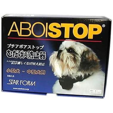 大注目 むだ吠え防止 プチアボ 小 中型犬種対応 全商品オープニング価格特別価格 Katecenteredcounseling Co Uk