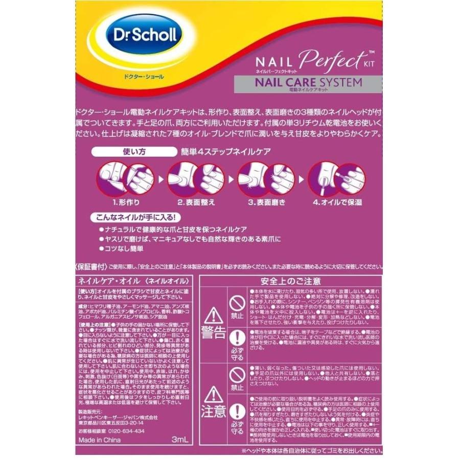 ドクター ショール ベルベットスムーズ 電動ネイルケア ネイルパーフェクトキット ピンク Gold River 通販 Yahoo ショッピング