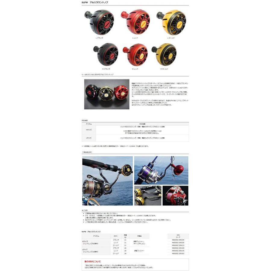 高質で安価 Daiwa Slp Works ダイワslpワークス ハンドルノブ Slpw アルミラウンドノブ M 電動 両軸リール共用 ゴールド リー 最終値下げ Zoetalentsolutions Com