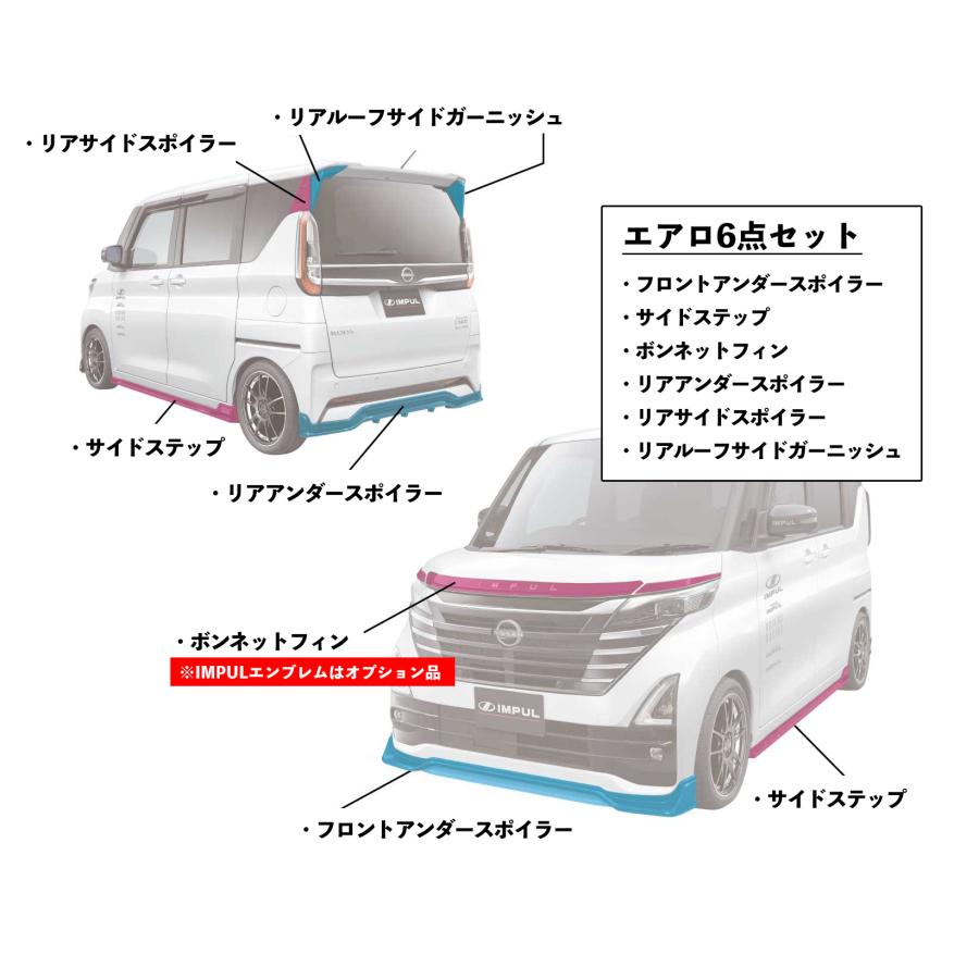 IMPUL インパル ルークス 2023.8以降 MC後 ハイウェイスター用 エアロ