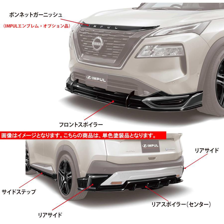 IMPUL インパル エクストレイル T33 G/X 2022/7〜2025/9 前期 標準車用