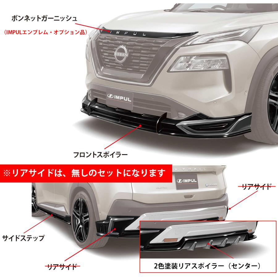 IMPUL サイドステップ 取り付け金具付き t33エクストレイル IMPUL インパル エクストレイル T33 G/X 2022/7〜2025/9 前期 標準車用