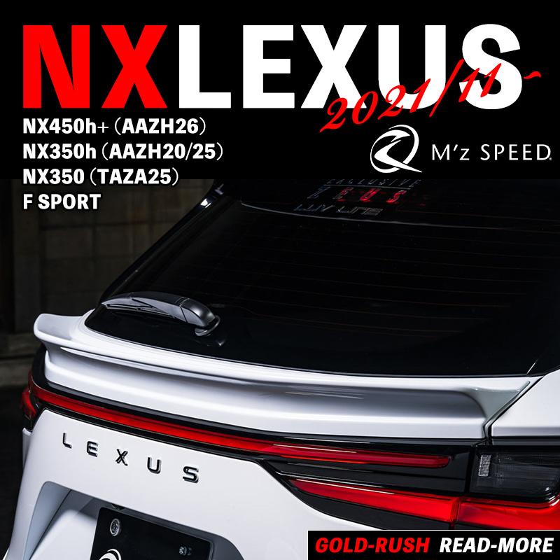M'z SPEED エムズ スピード レクサス NX 2021/11- リアゲート