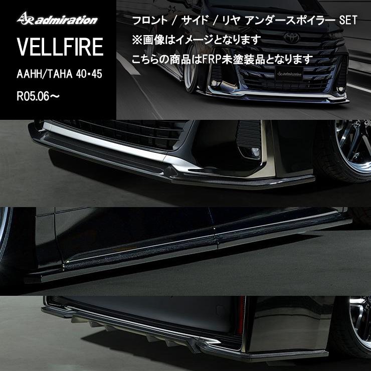 アドミレイション リチェルカート ヴェルファイア AAHH/TAHA 40/45 R05