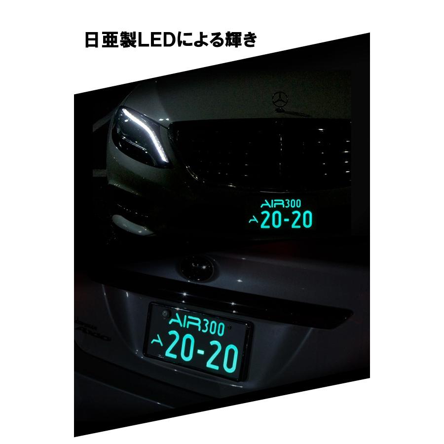 字光式ナンバー　AIR　エアー　LED　ナンバー　字光式　前後　プレート　2枚　セット　国土交通省認認定　在庫即納