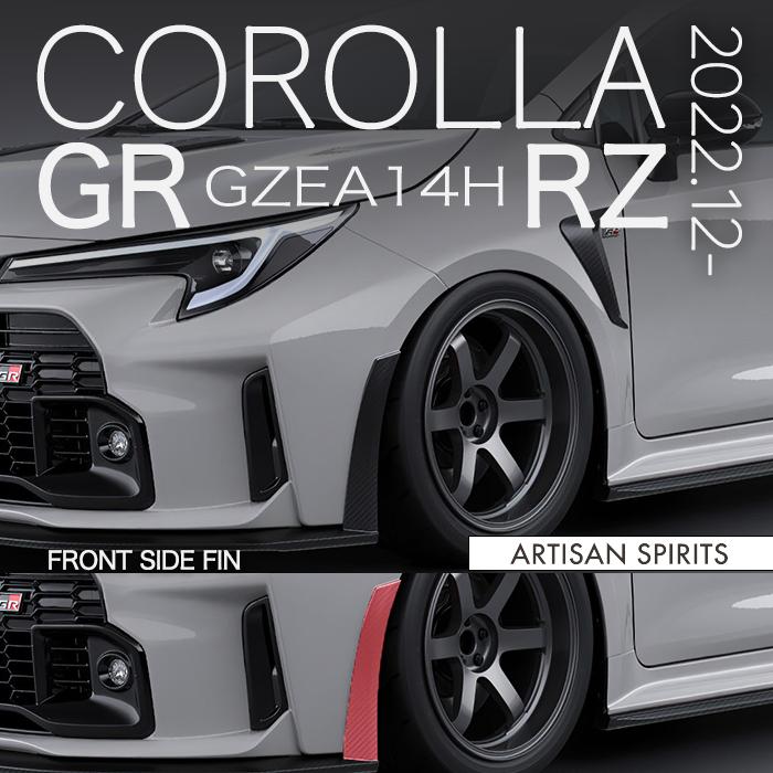 アーティシャンスピリッツ GR カローラ RZ GZEA14H 2022.12