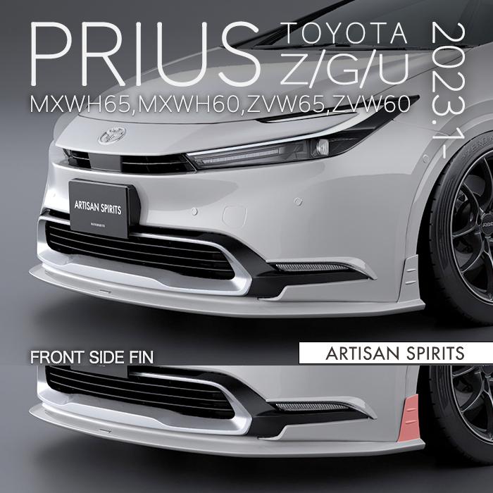 アーティシャンスピリッツ プリウス 60 (Z/G/U) 2023.1発売モデル