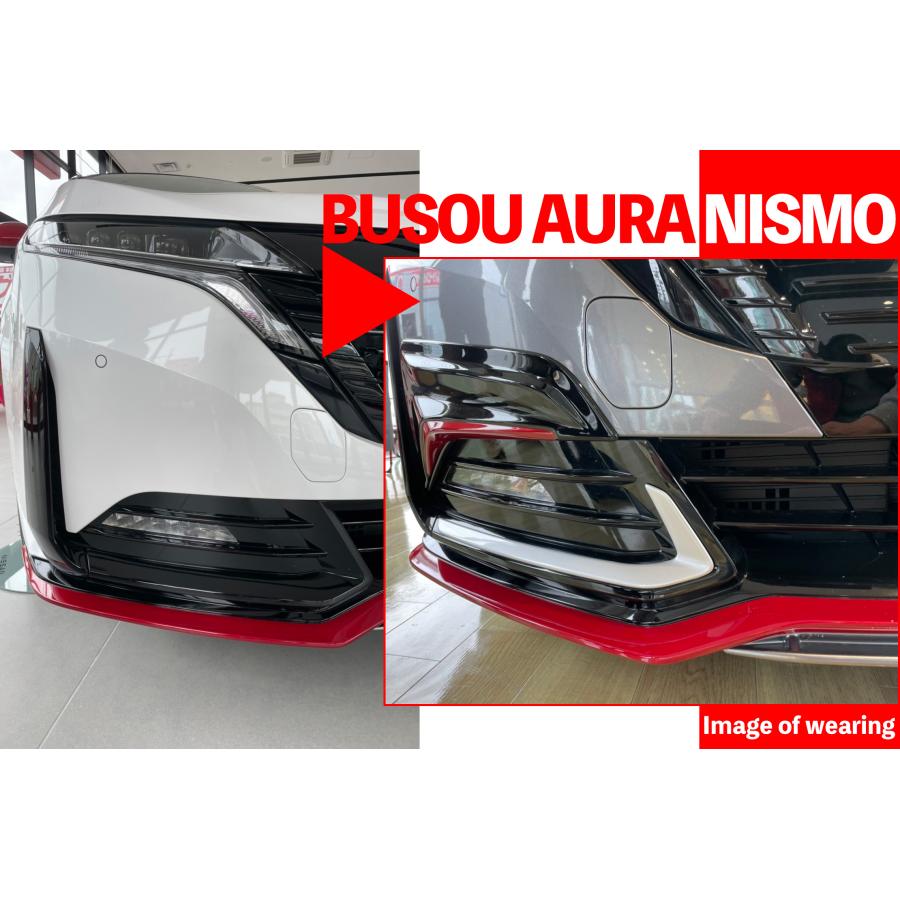 日産（NISSAN） BUSOU ブソウ E13 オーラ ニスモ 後期専用