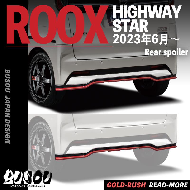日産（NISSAN） ※弊社在庫即納ラスト1点！ BUSOU ブソウ 正規販売店