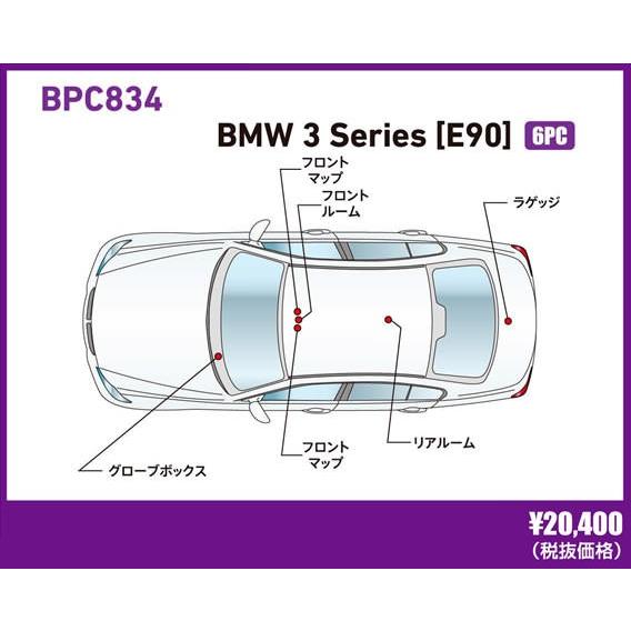 BREX ブレックス ledバルブ BMW 3シリーズ (E90) BPC834